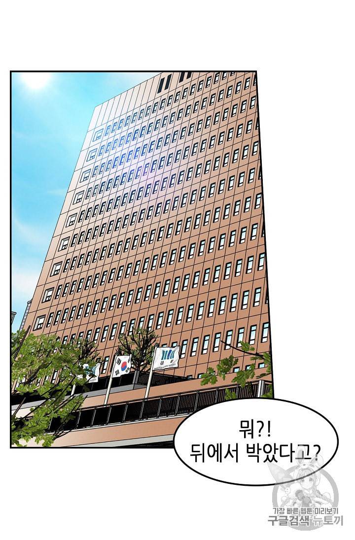 어게인 마이 라이프 90화 52