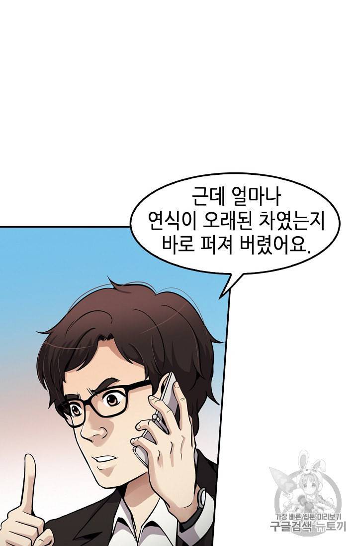 어게인 마이 라이프 90화 54