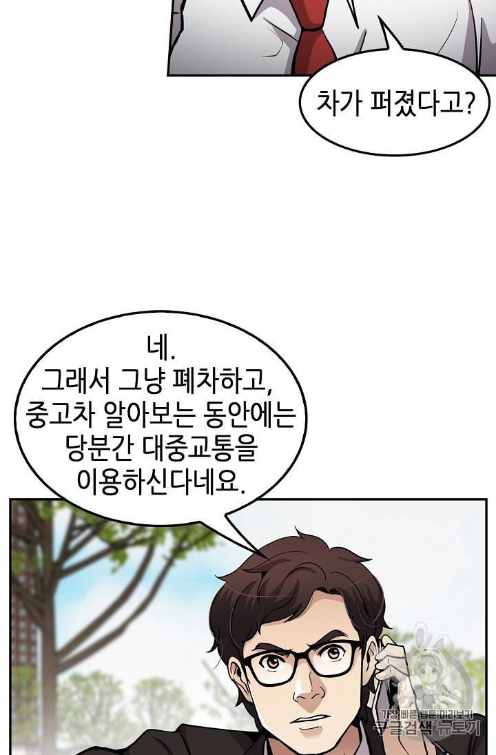 어게인 마이 라이프 90화 56