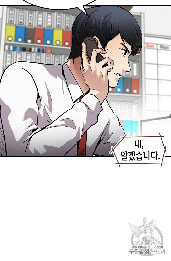 어게인 마이 라이프 90화 58