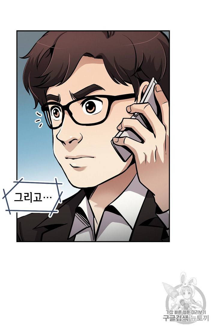 어게인 마이 라이프 90화 59