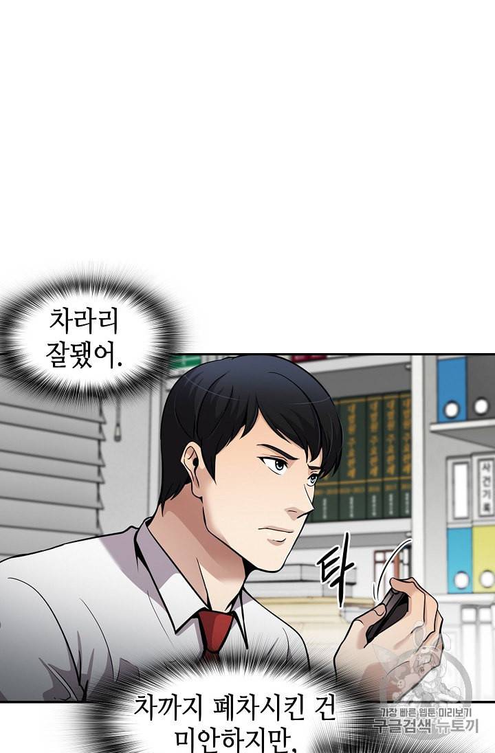어게인 마이 라이프 90화 62