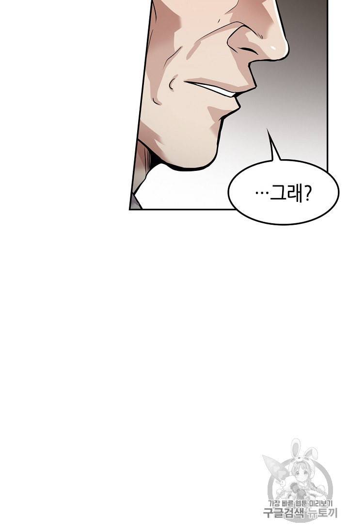 어게인 마이 라이프 90화 72
