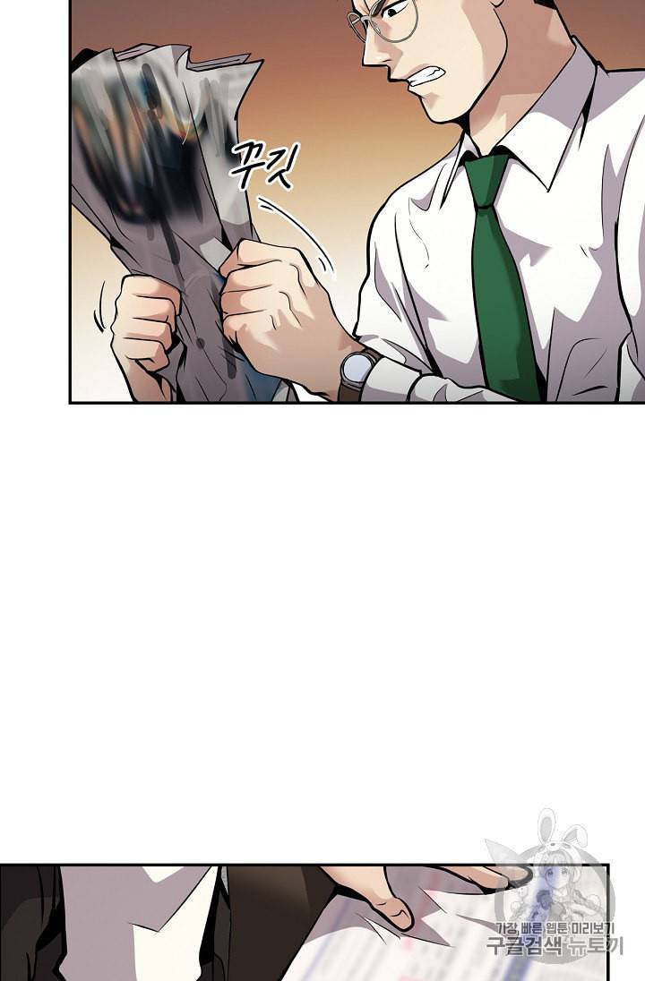 어게인 마이 라이프 90화 76