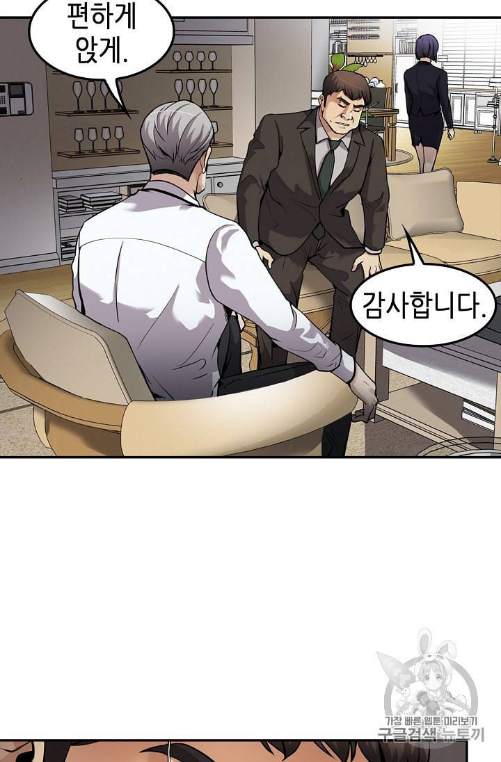 어게인 마이 라이프 90화 82