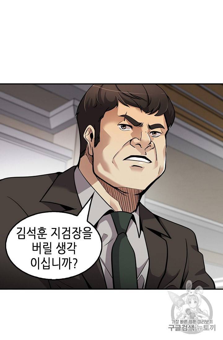 어게인 마이 라이프 90화 84