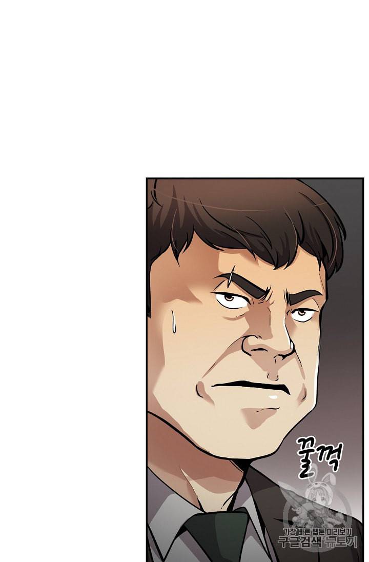 어게인 마이 라이프 90화 88