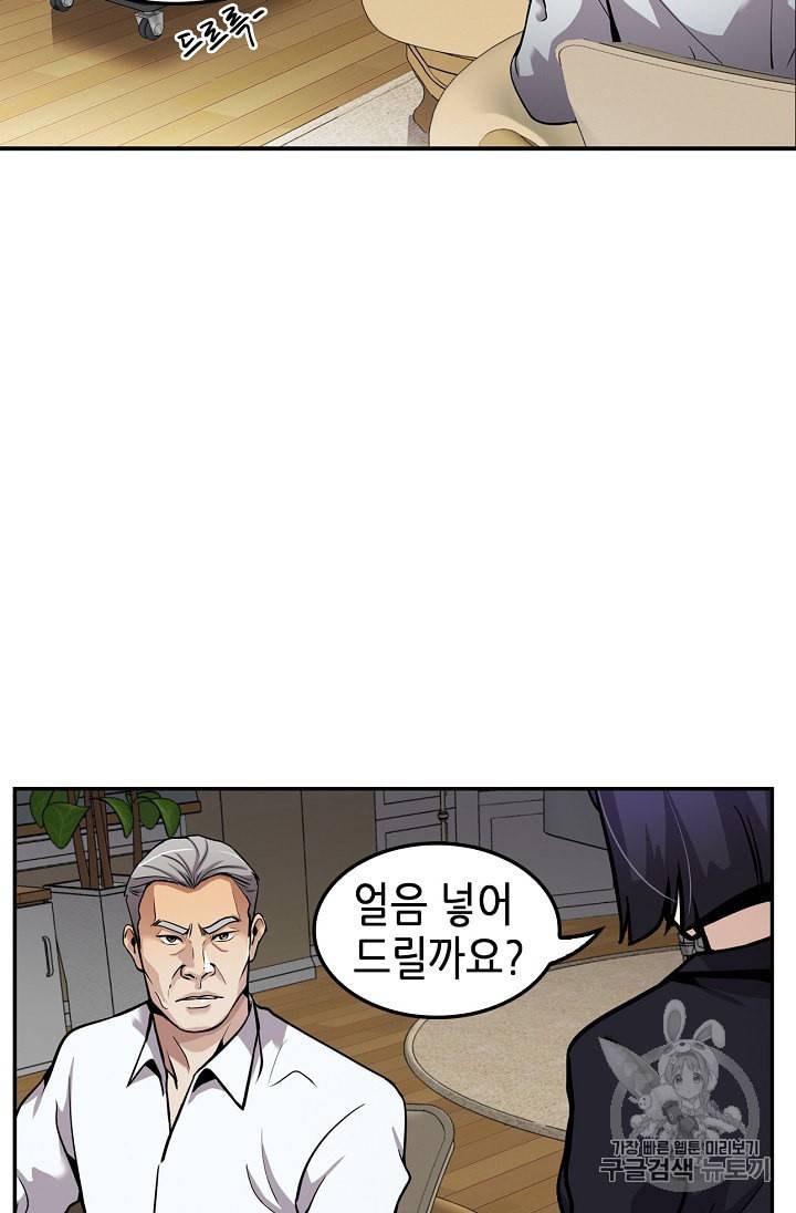 어게인 마이 라이프 90화 90