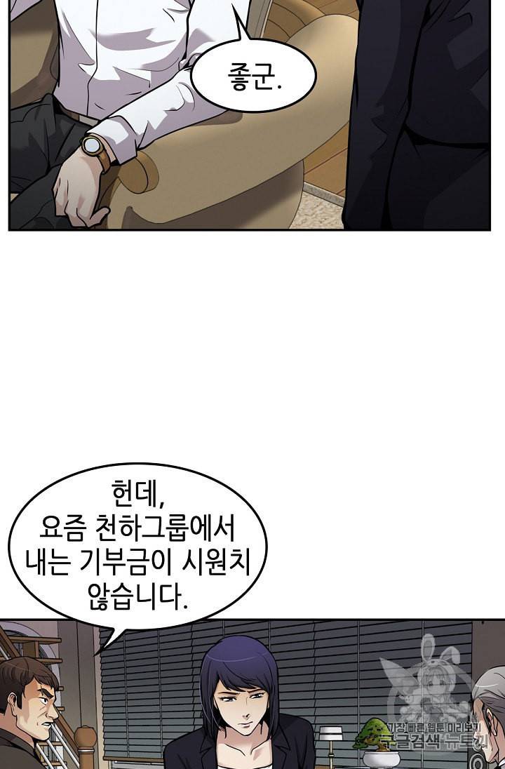 어게인 마이 라이프 90화 91