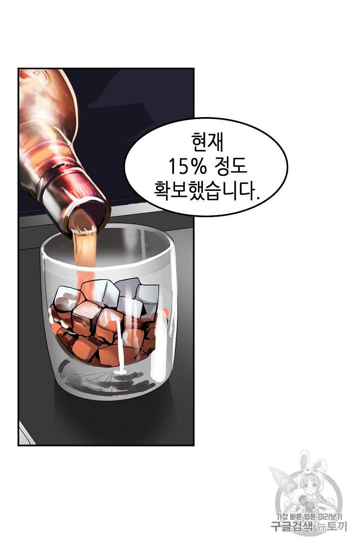 어게인 마이 라이프 90화 93