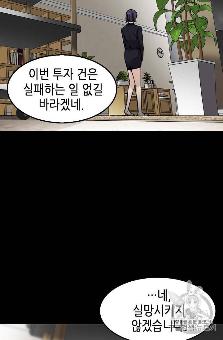 어게인 마이 라이프 90화 99
