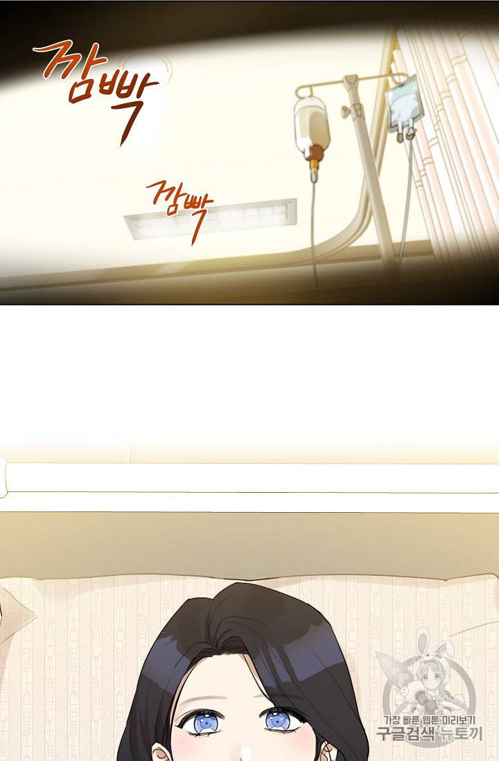 아내가 돌아왔다 카카오 11화 2