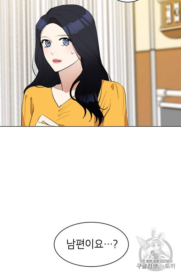 아내가 돌아왔다 카카오 11화 6