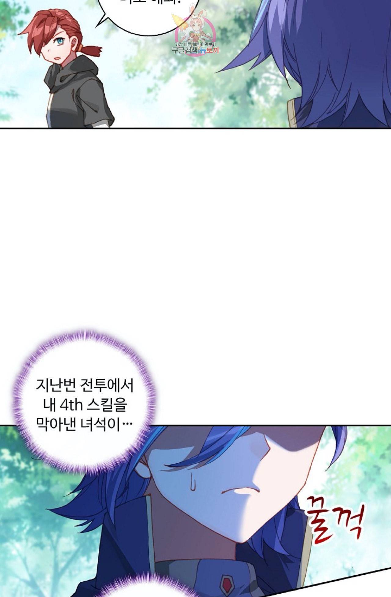 엘피스 전기 더 라스트 110화 3