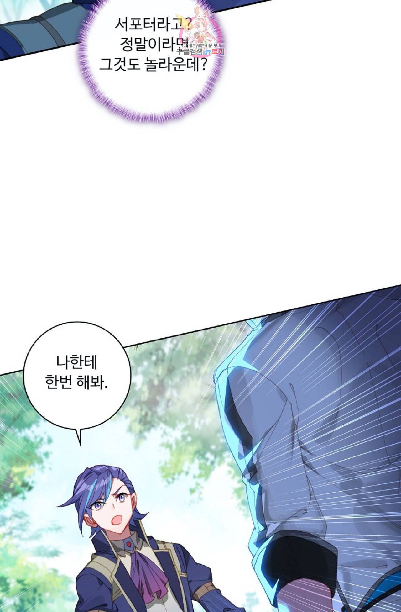 엘피스 전기 더 라스트 110화 4