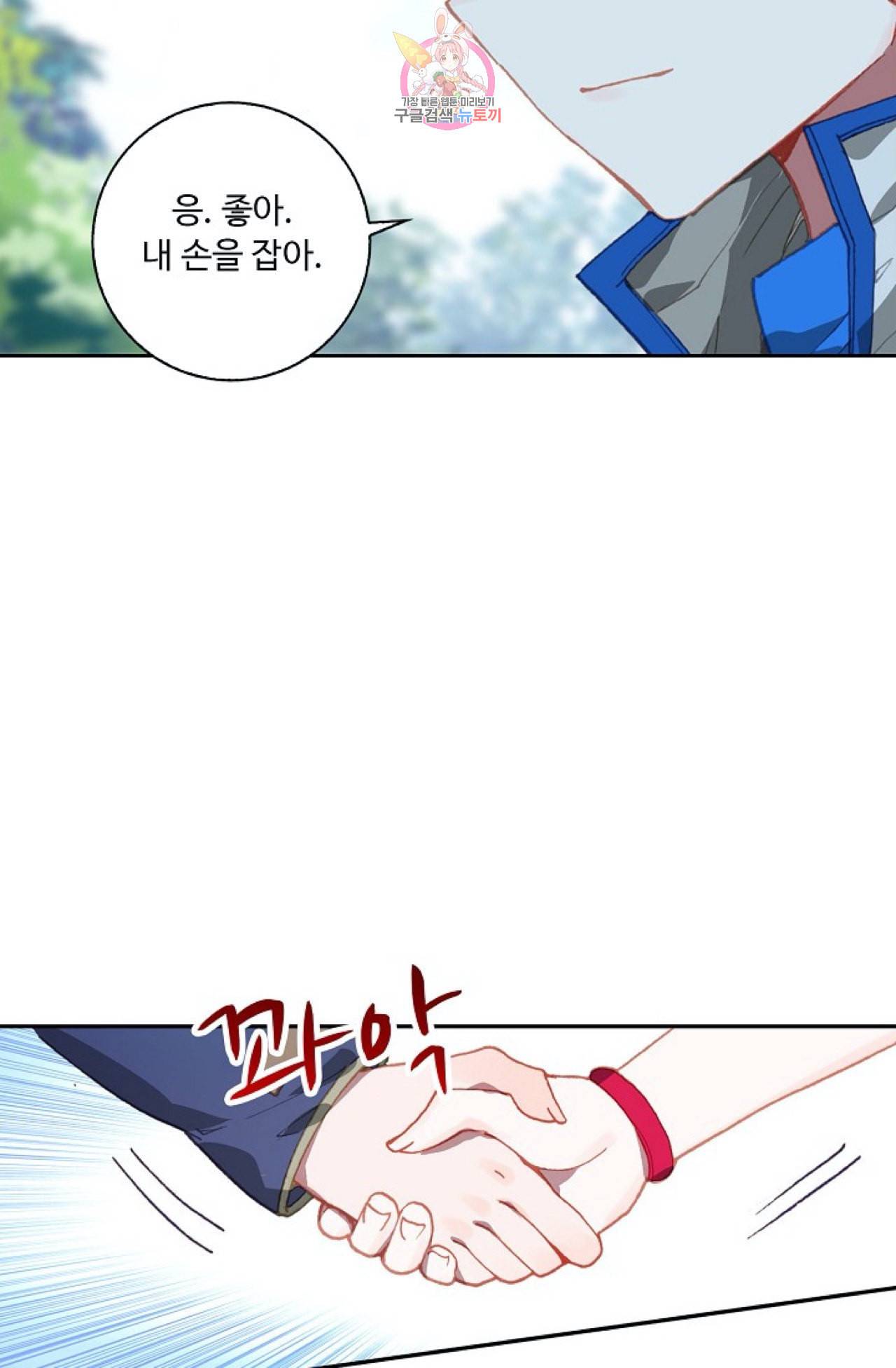 엘피스 전기 더 라스트 110화 7