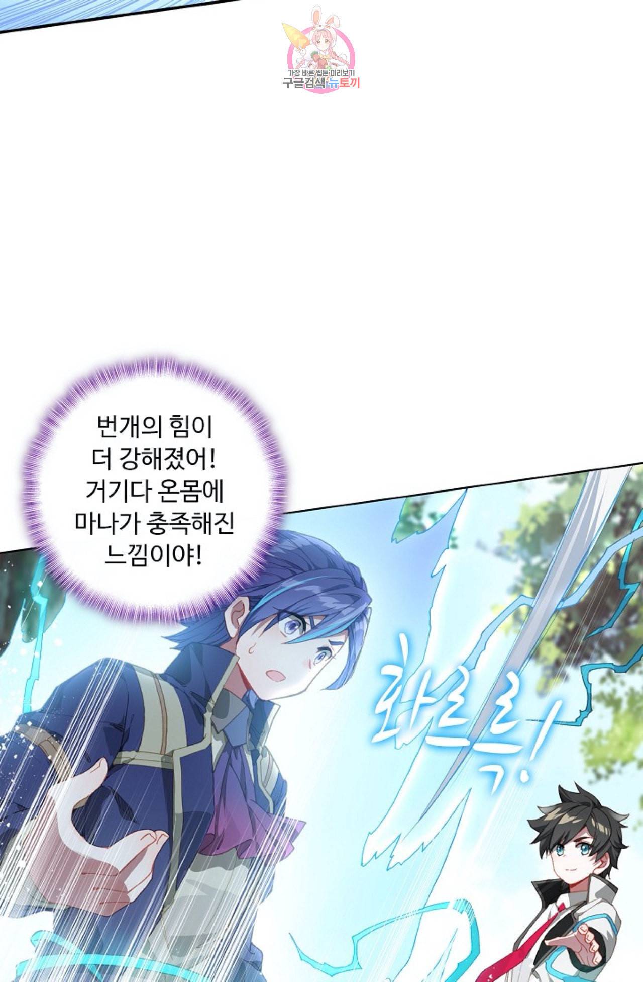 엘피스 전기 더 라스트 110화 8