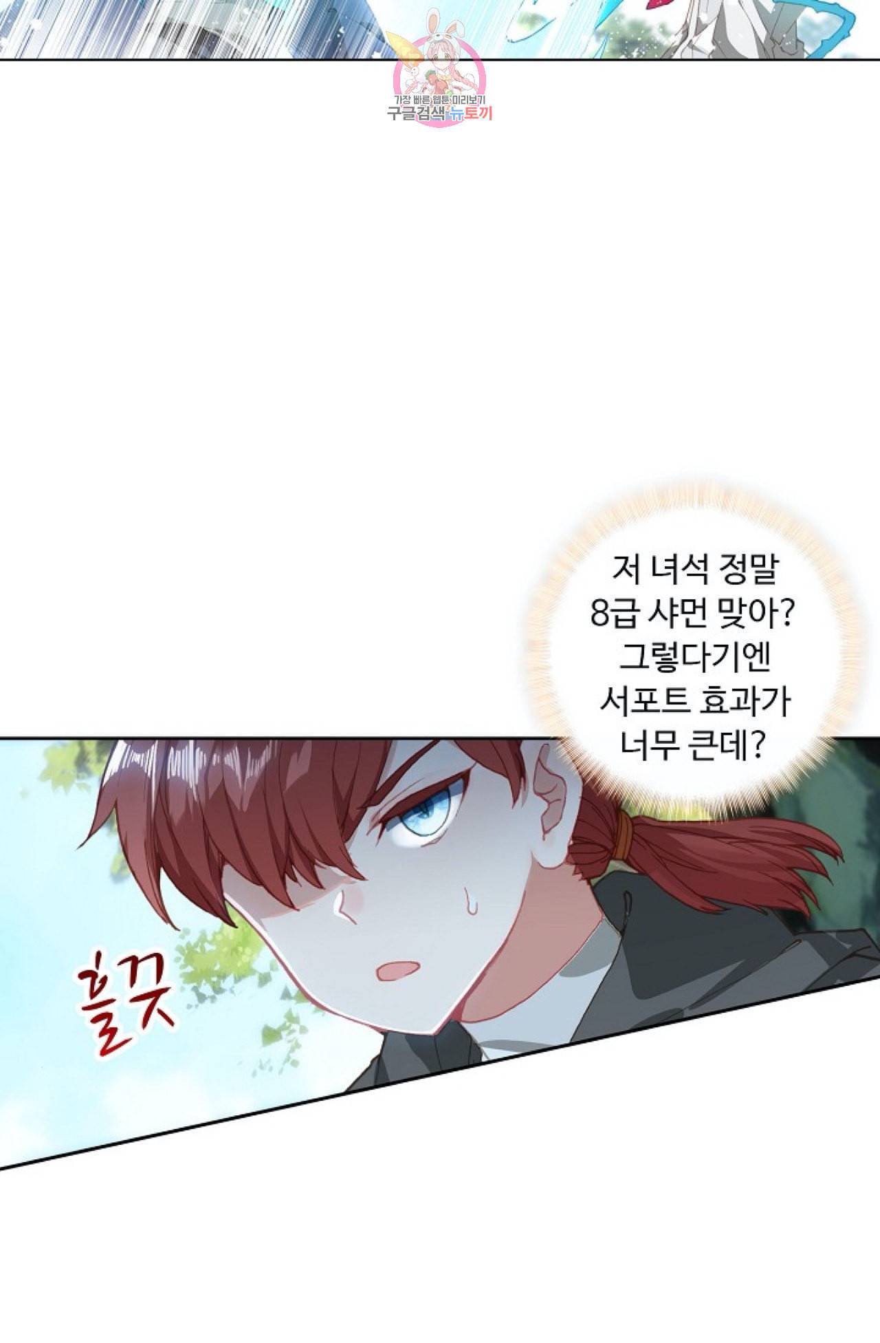 엘피스 전기 더 라스트 110화 9