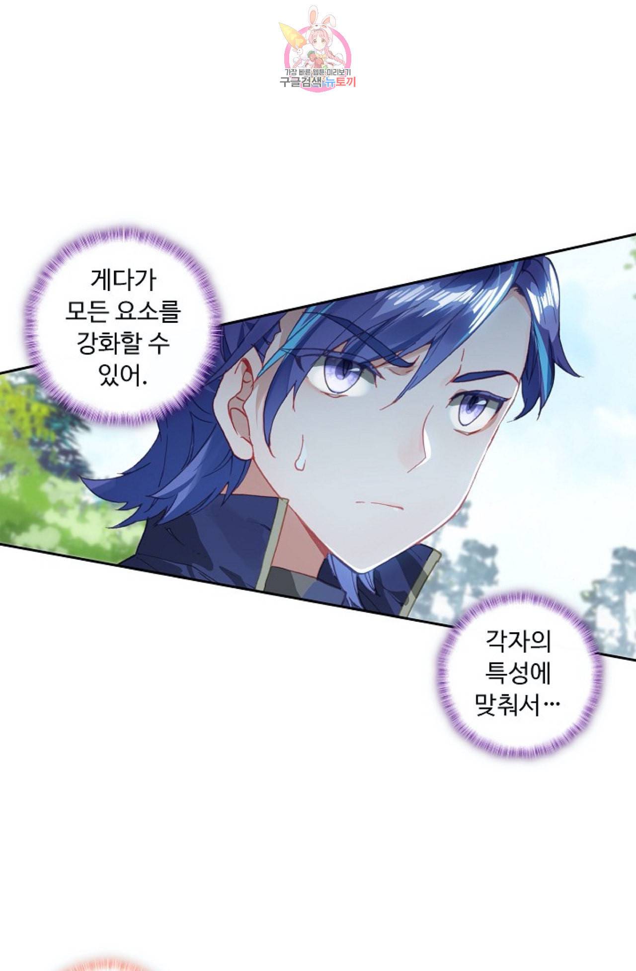 엘피스 전기 더 라스트 110화 10