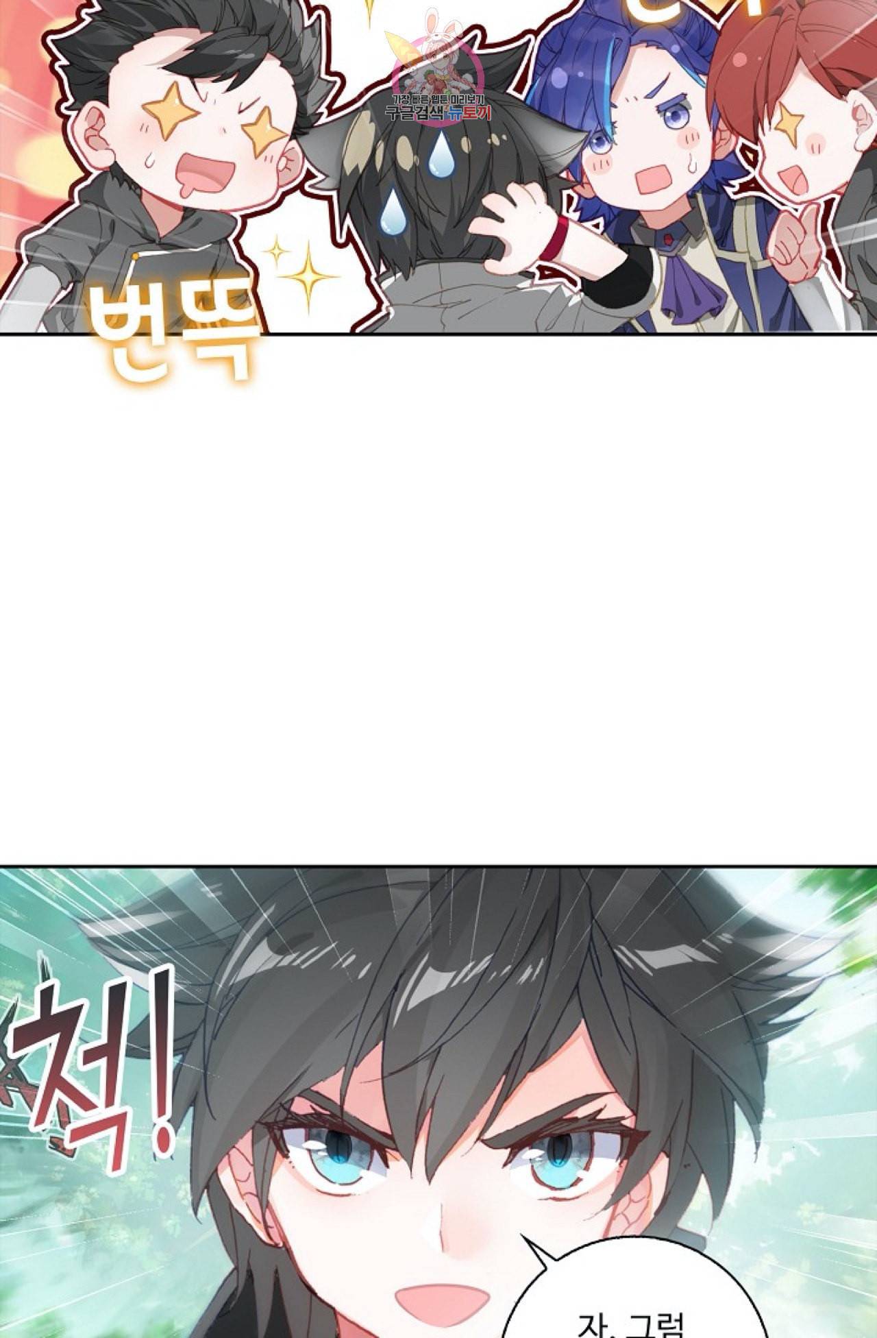 엘피스 전기 더 라스트 110화 11