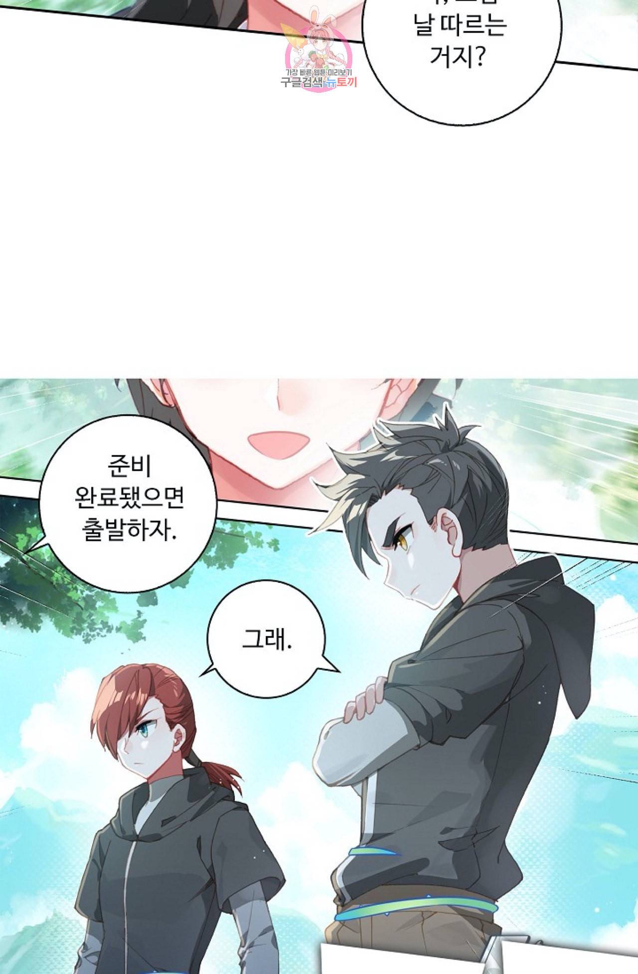 엘피스 전기 더 라스트 110화 12
