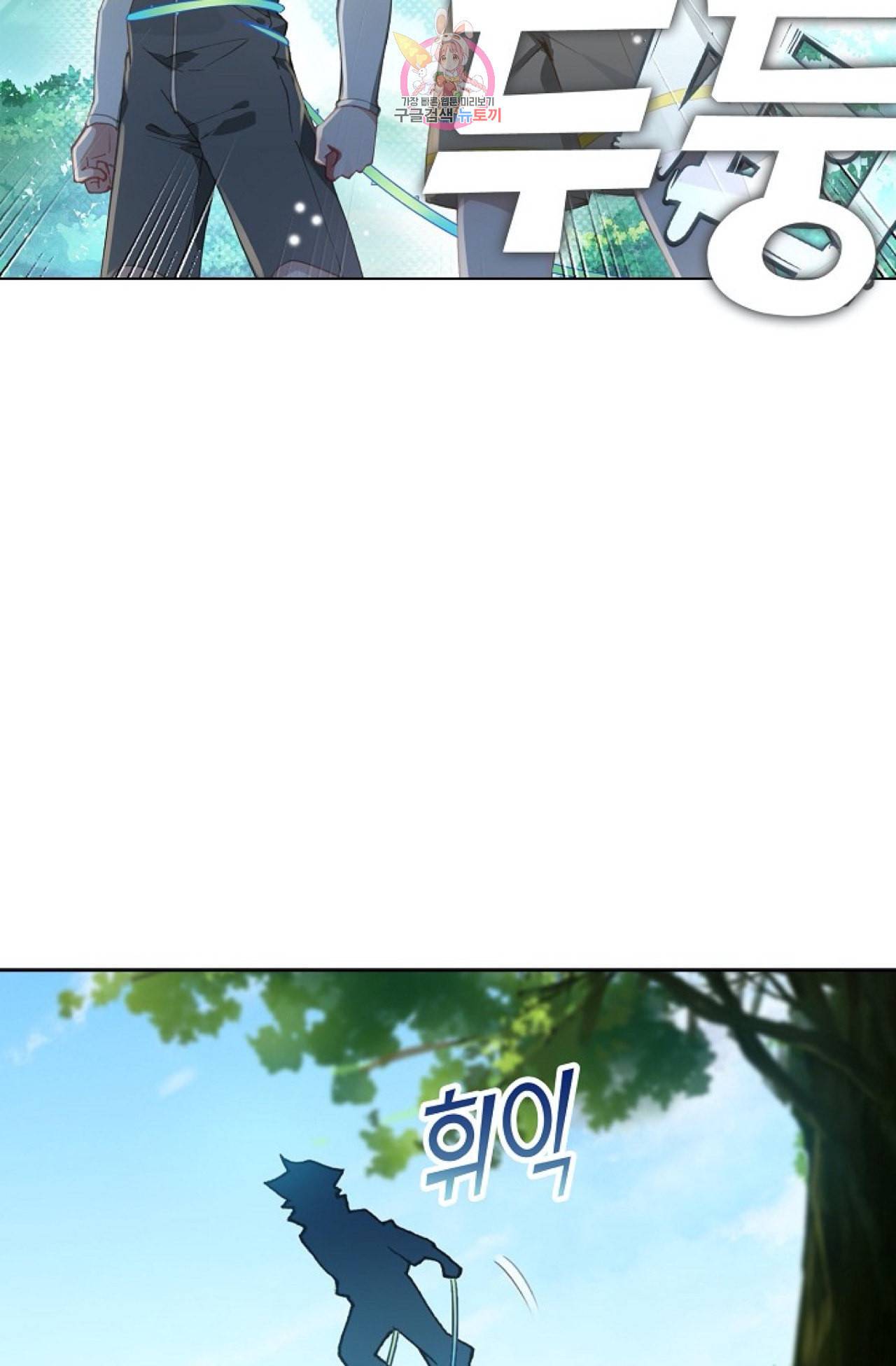 엘피스 전기 더 라스트 110화 13