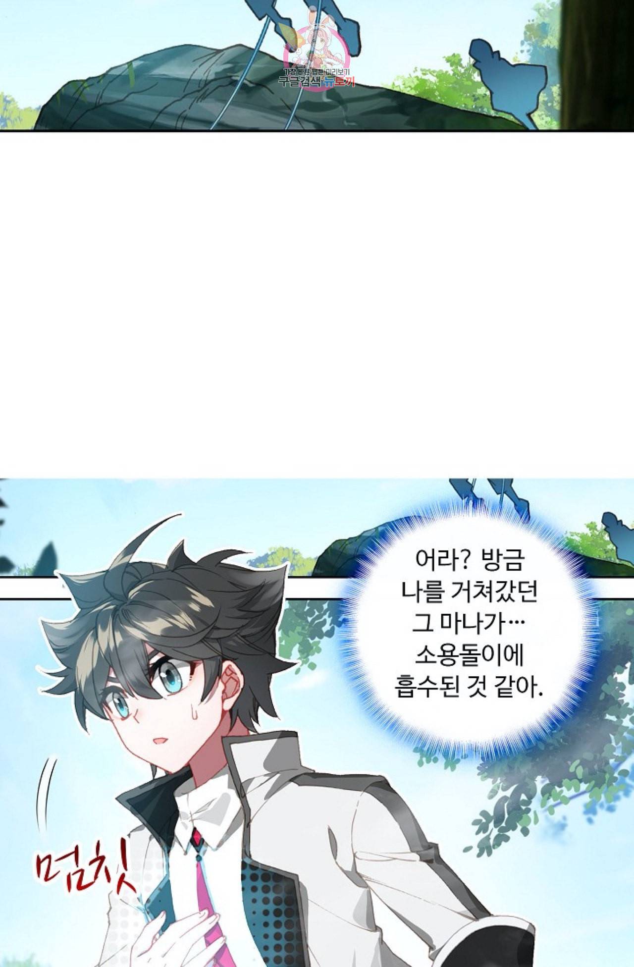 엘피스 전기 더 라스트 110화 14