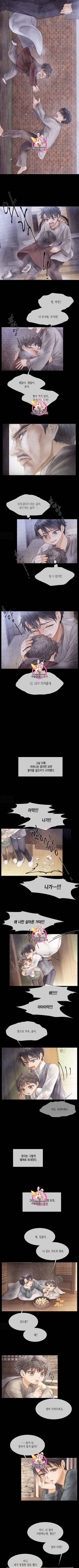 부서진 소년 33화 2