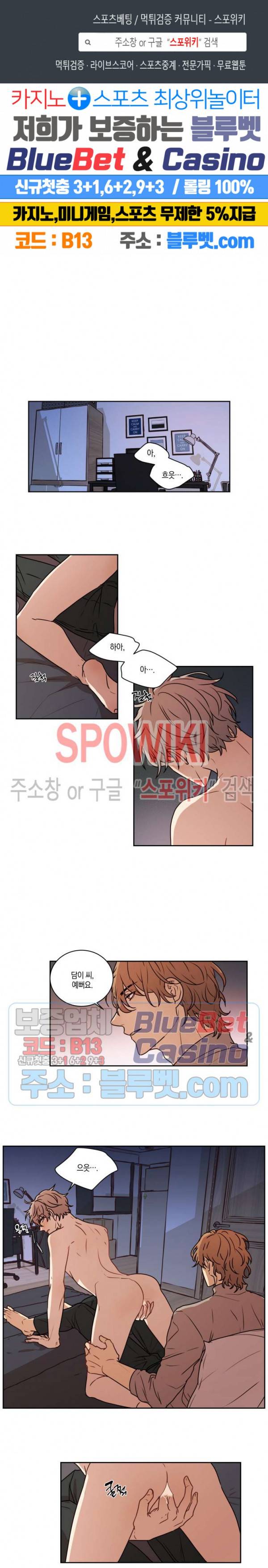 둘만의 퀘스트 52화 1