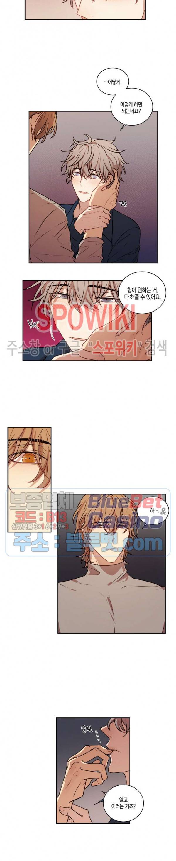 둘만의 퀘스트 52화 3