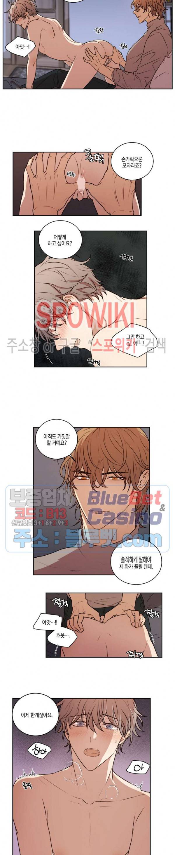 둘만의 퀘스트 52화 6