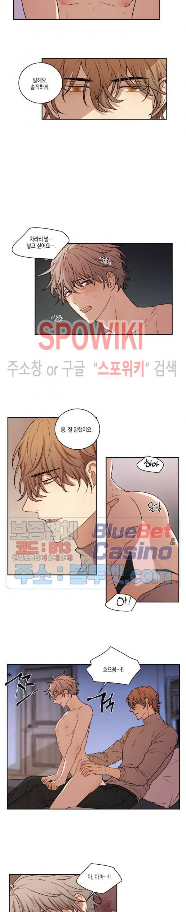둘만의 퀘스트 52화 7