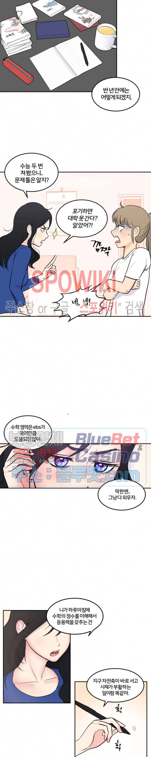 농촌 프린세스 3화 2