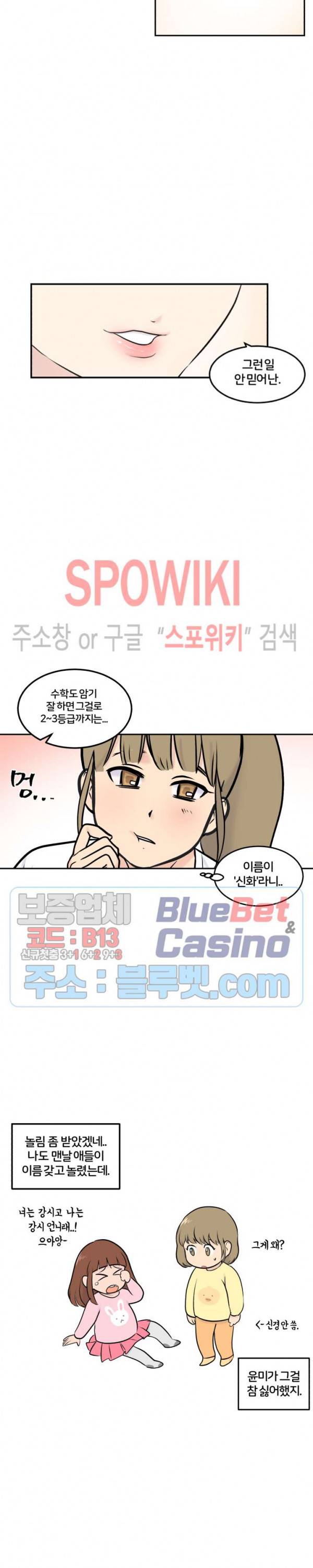 농촌 프린세스 3화 3