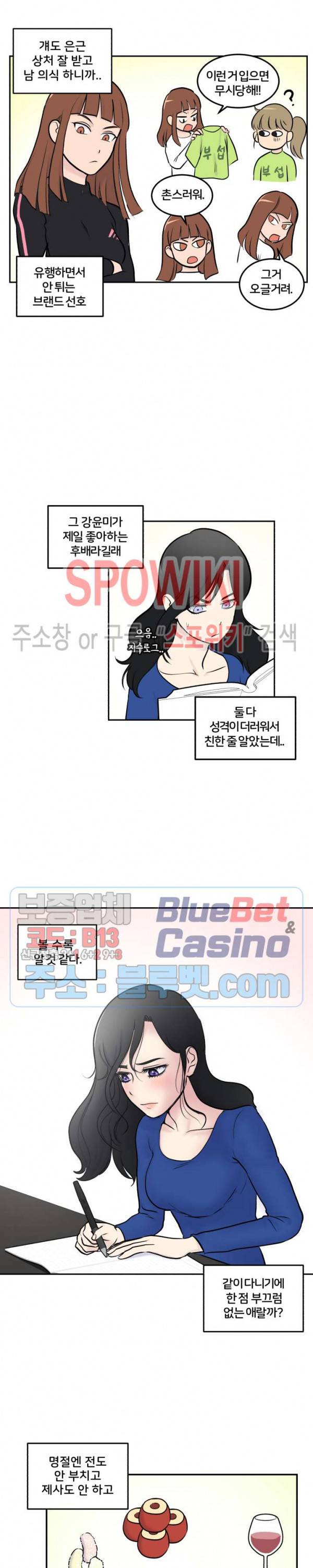 농촌 프린세스 3화 4