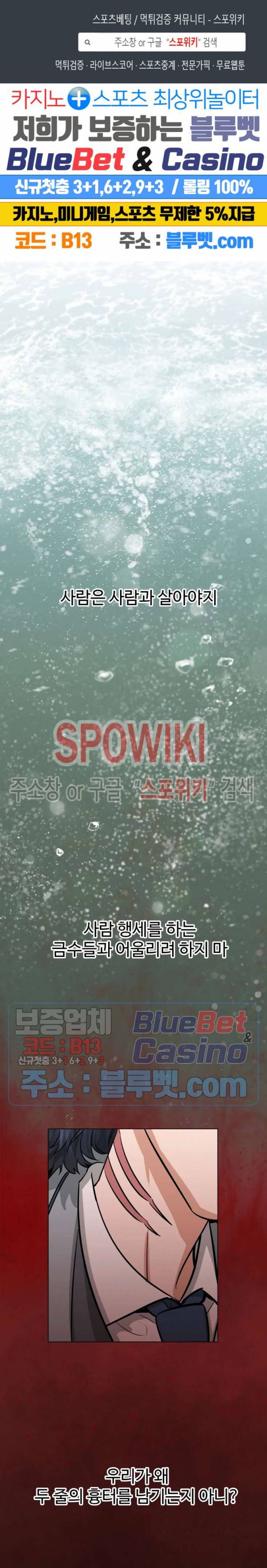 편의점 빌런 63화 1