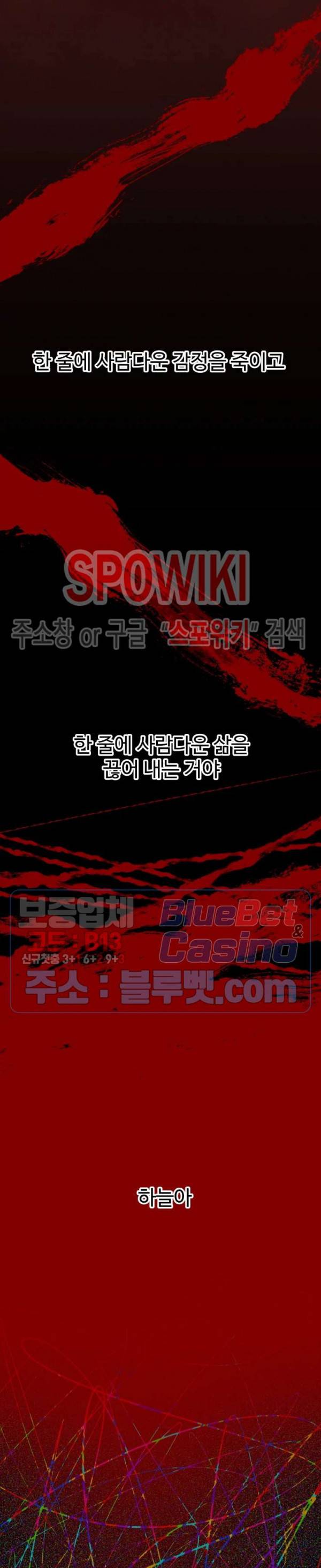 편의점 빌런 63화 2