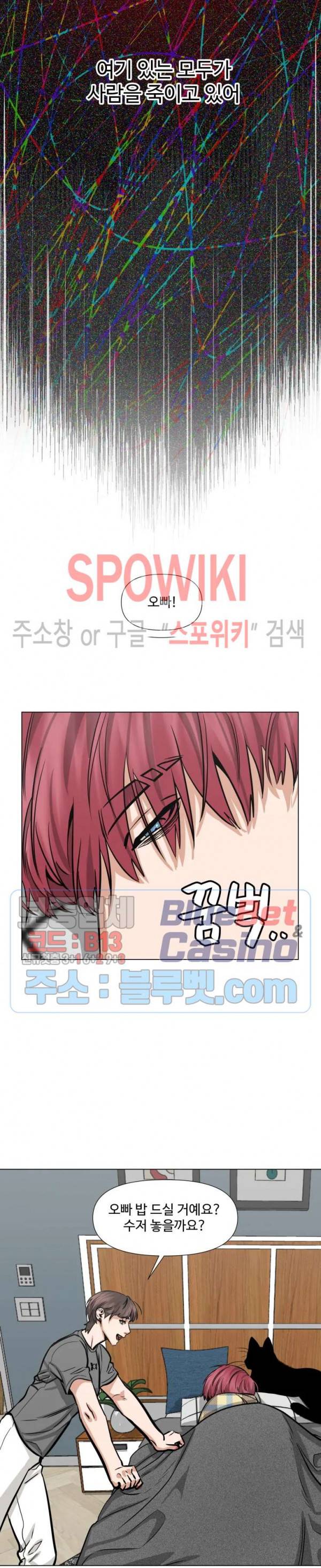 편의점 빌런 63화 3
