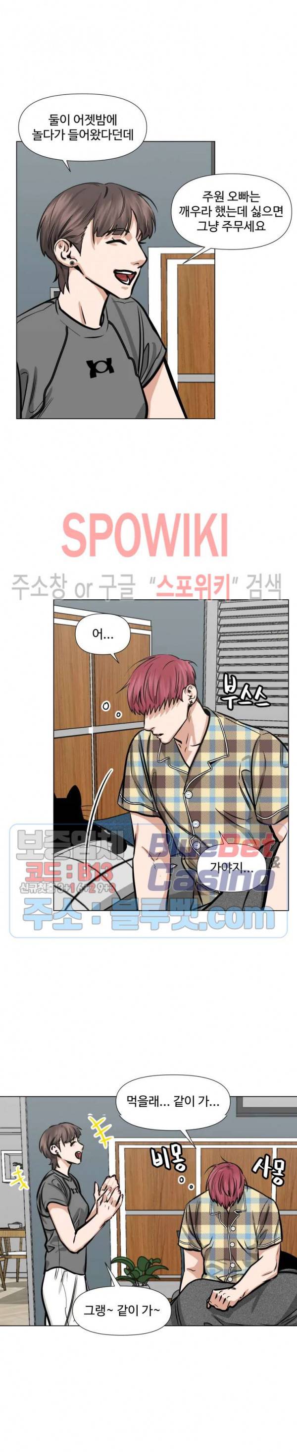 편의점 빌런 63화 4