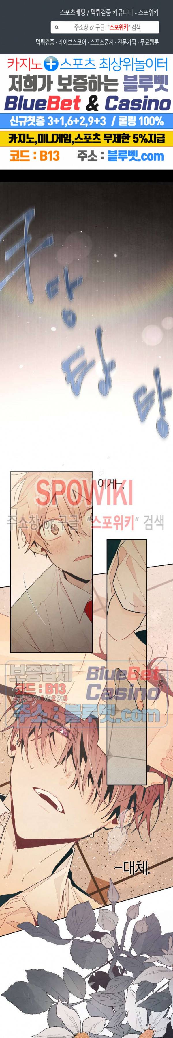 A와 B의 초상 61화 1