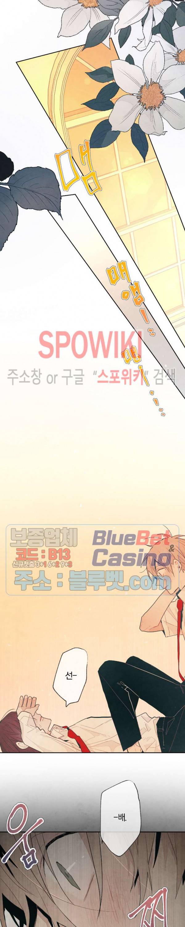 A와 B의 초상 61화 2