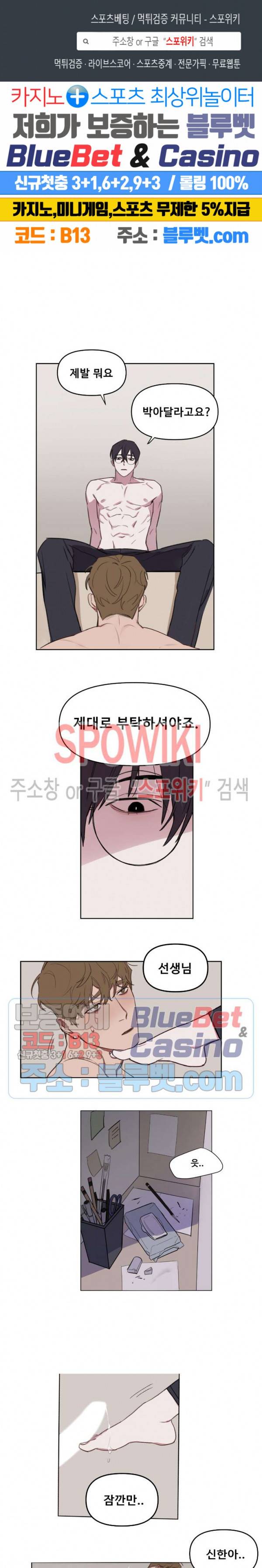 청춘사정 1화 1