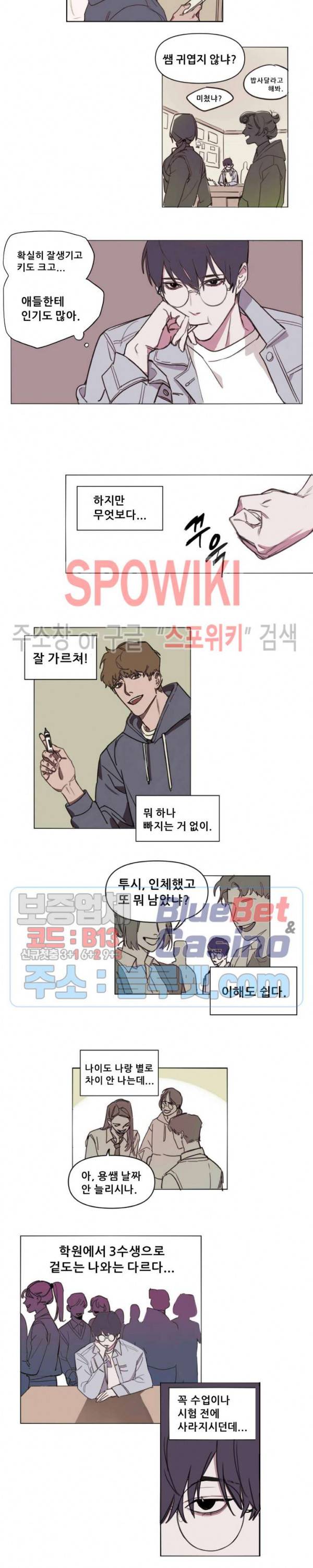 청춘사정 1화 3