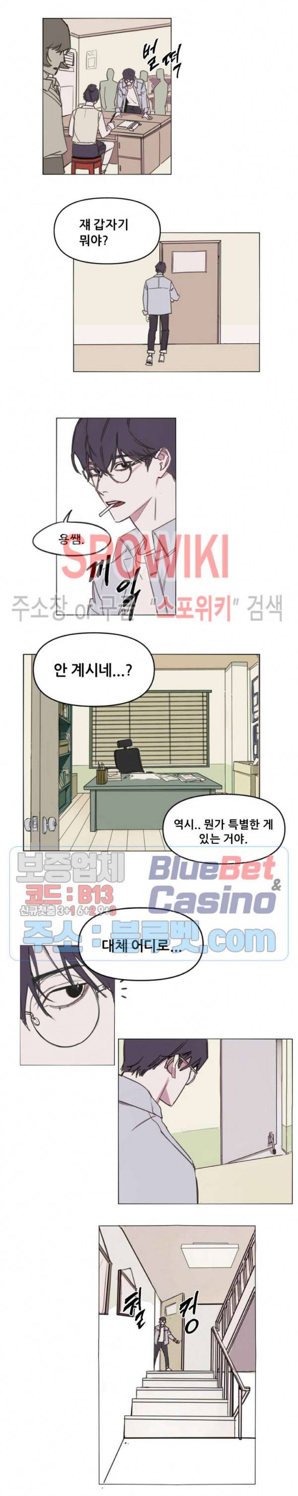 청춘사정 1화 4
