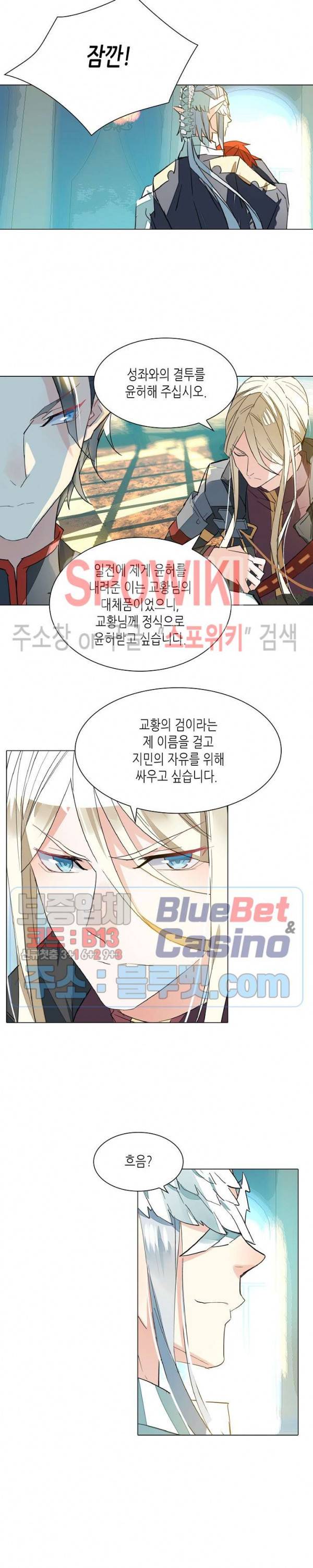 전설의 용사 103화 2