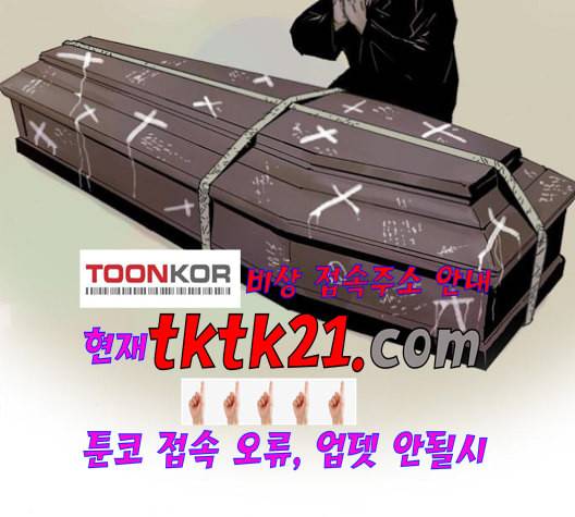 현혹 58화 2