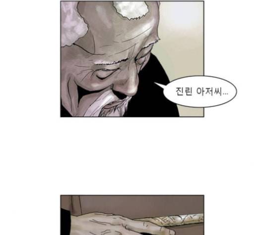 현혹 58화 3