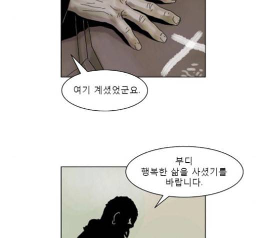 현혹 58화 4