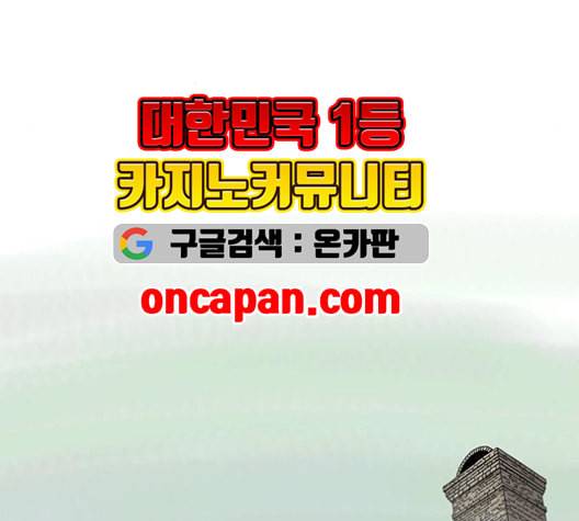 현혹 58화 7