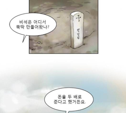 현혹 58화 9